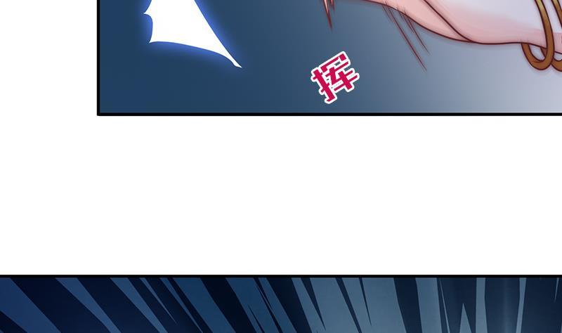 《吻醒我的守护神》第43话 两位女神 第17页