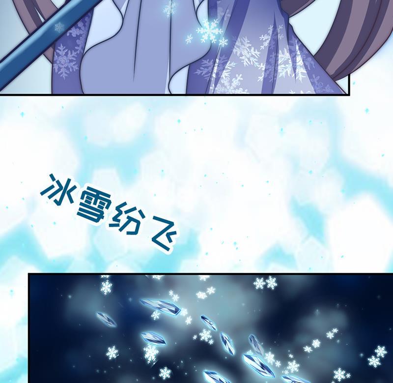 《吻醒我的守护神》第43话 两位女神 第26页