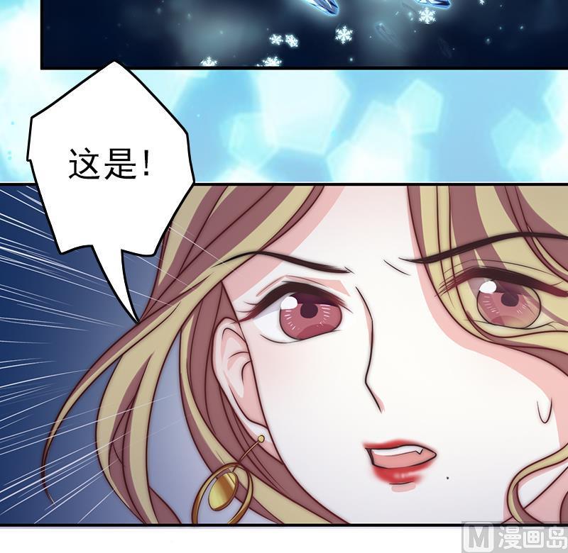 《吻醒我的守护神》第43话 两位女神 第27页