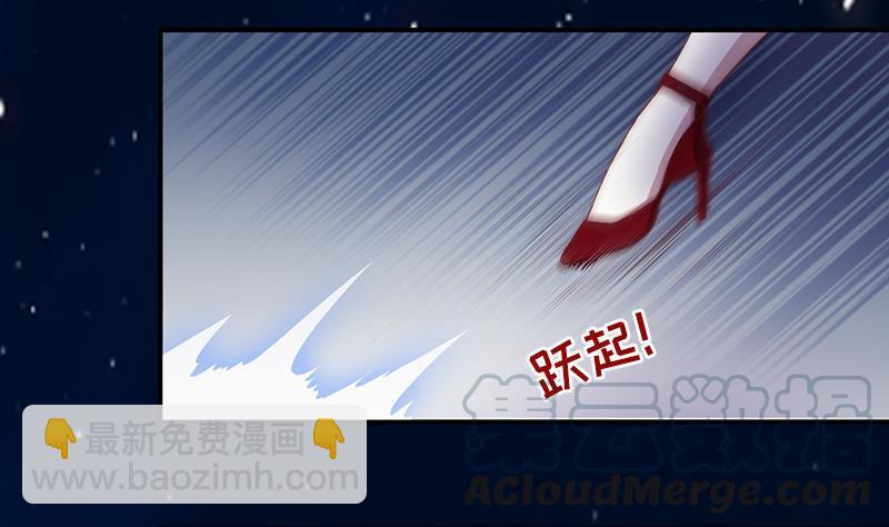 《吻醒我的守护神》第43话 两位女神 第31页