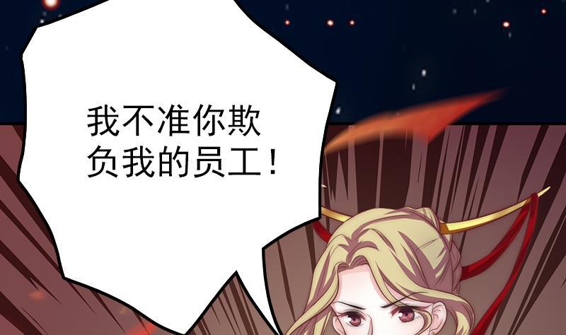 《吻醒我的守护神》第43话 两位女神 第43页
