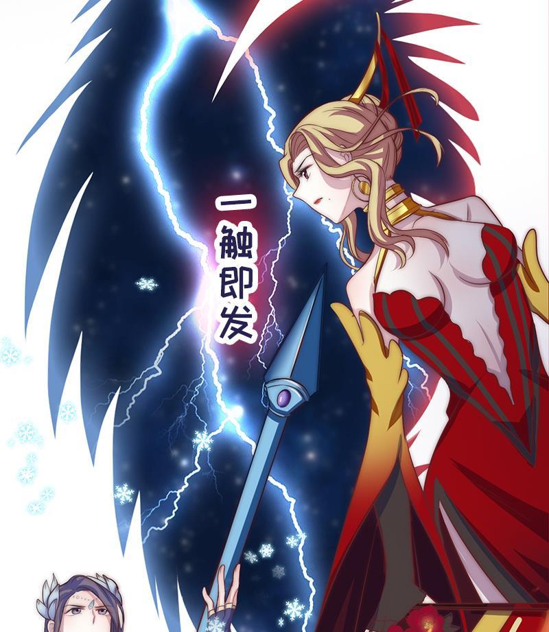 《吻醒我的守护神》第43话 两位女神 第49页