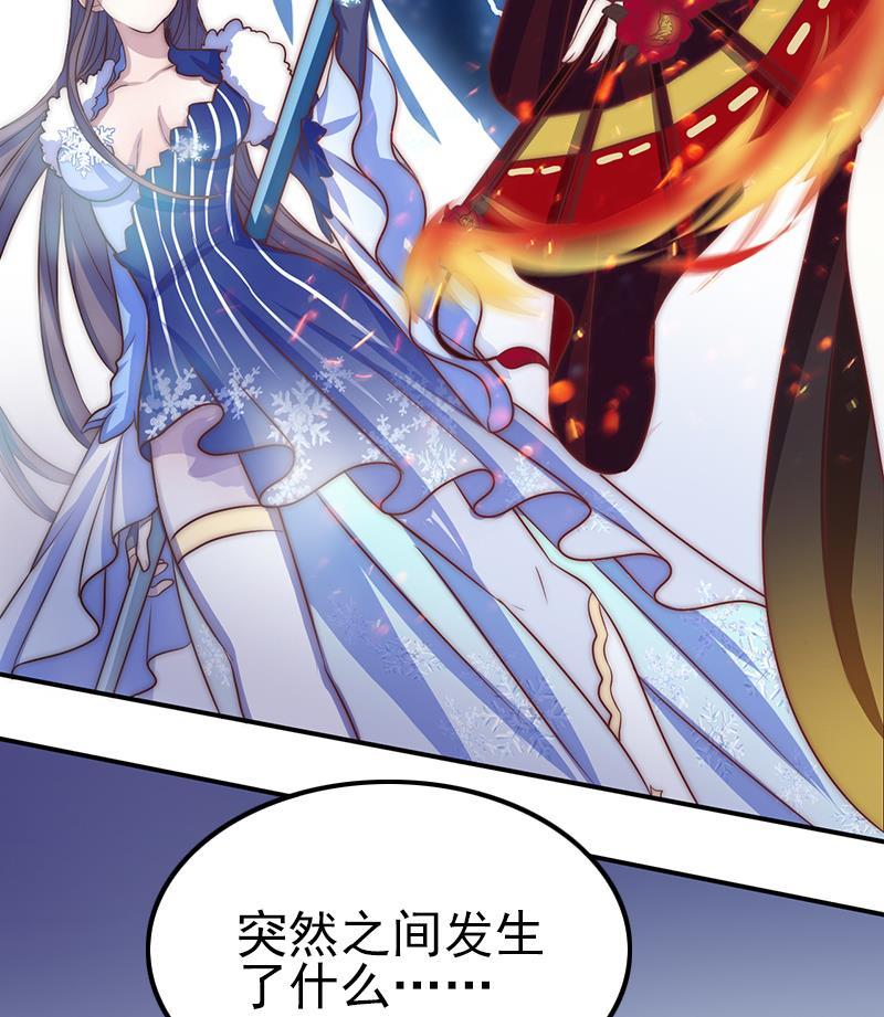 《吻醒我的守护神》第43话 两位女神 第50页
