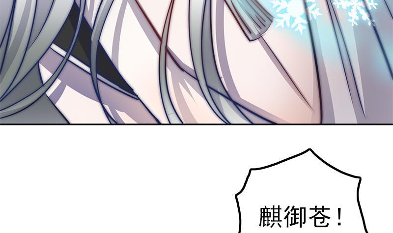 《吻醒我的守护神》第43话 两位女神 第7页