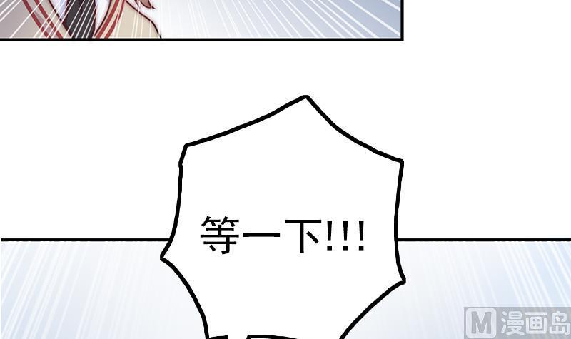 《吻醒我的守护神》第43话 两位女神 第9页