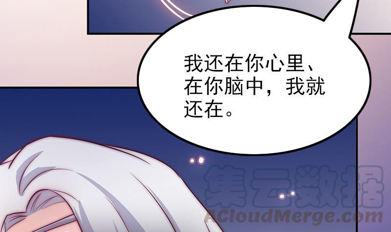 《吻醒我的守护神》第46话 缺席的守护神 第11页