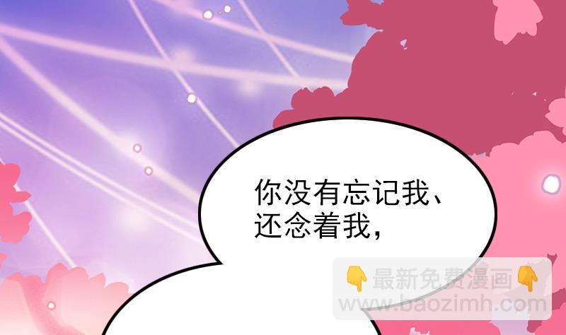 《吻醒我的守护神》第46话 缺席的守护神 第14页