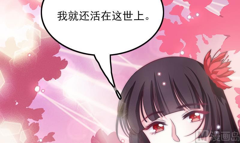 《吻醒我的守护神》第46话 缺席的守护神 第15页