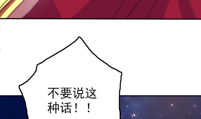 《吻醒我的守护神》第46话 缺席的守护神 第19页