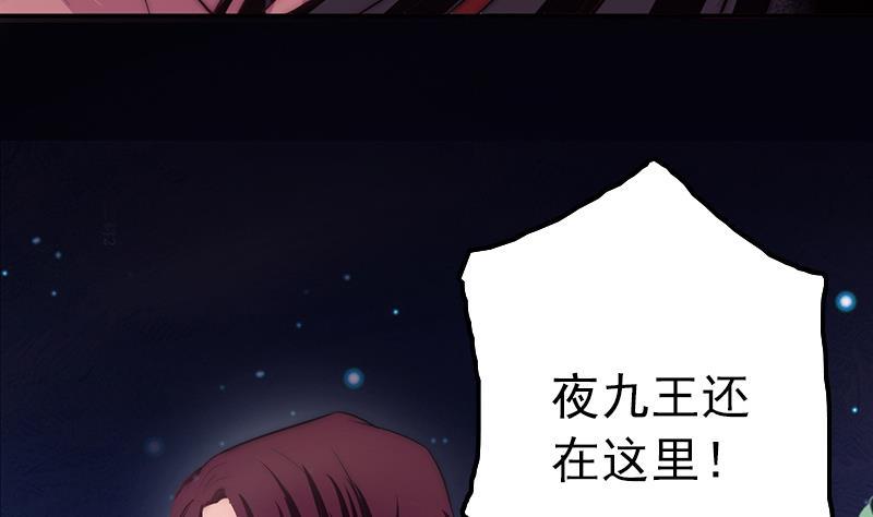 《吻醒我的守护神》第46话 缺席的守护神 第23页