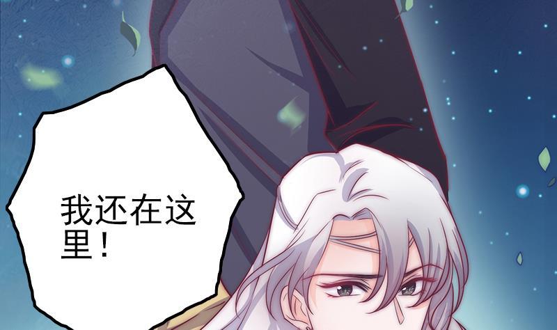 《吻醒我的守护神》第46话 缺席的守护神 第25页