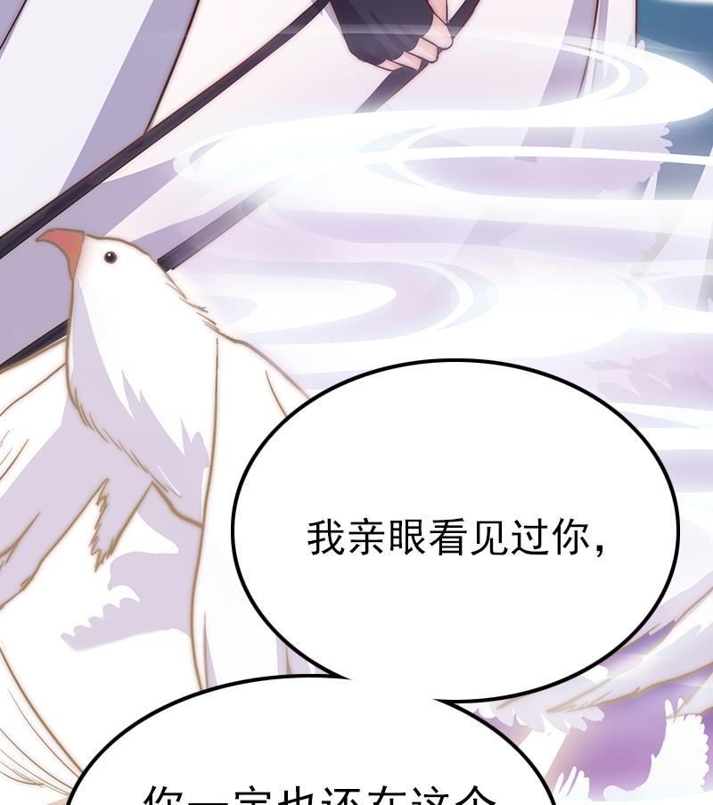 《吻醒我的守护神》第46话 缺席的守护神 第28页