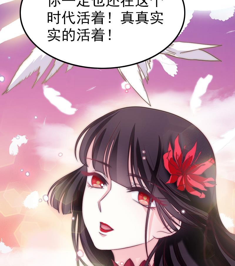 《吻醒我的守护神》第46话 缺席的守护神 第29页