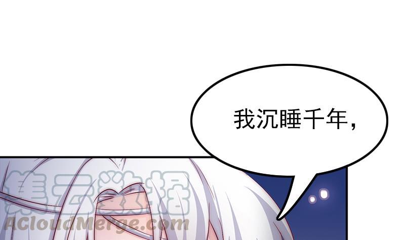 《吻醒我的守护神》第46话 缺席的守护神 第31页
