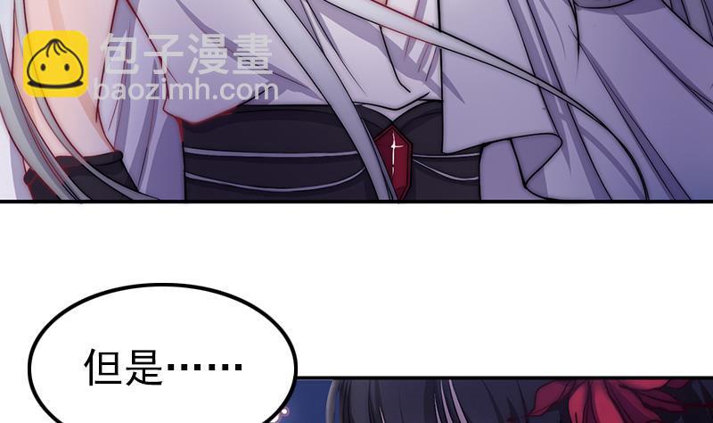 《吻醒我的守护神》第46话 缺席的守护神 第35页