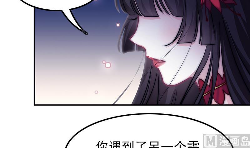 《吻醒我的守护神》第46话 缺席的守护神 第36页