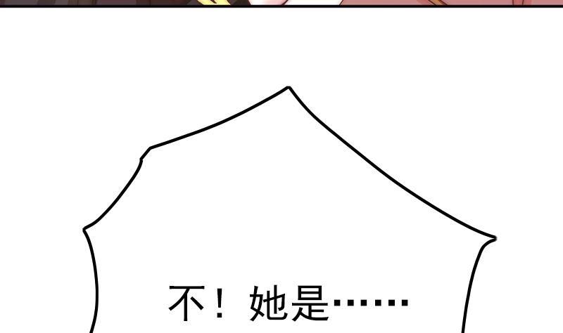 《吻醒我的守护神》第46话 缺席的守护神 第40页