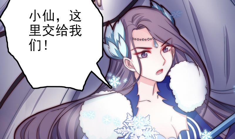 《吻醒我的守护神》第46话 缺席的守护神 第49页