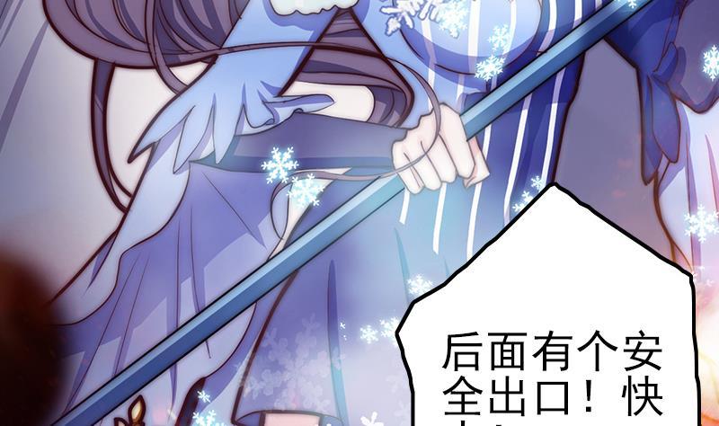 《吻醒我的守护神》第46话 缺席的守护神 第50页