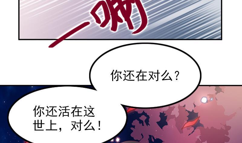 《吻醒我的守护神》第46话 缺席的守护神 第7页