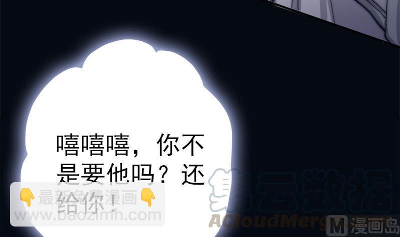 《吻醒我的守护神》第45话 进入梦境 第21页