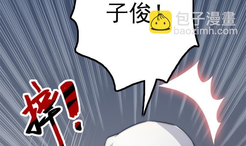 《吻醒我的守护神》第45话 进入梦境 第23页