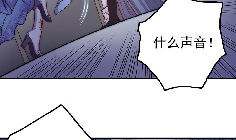 《吻醒我的守护神》第44话 控制梦的大鲶鱼 第17页