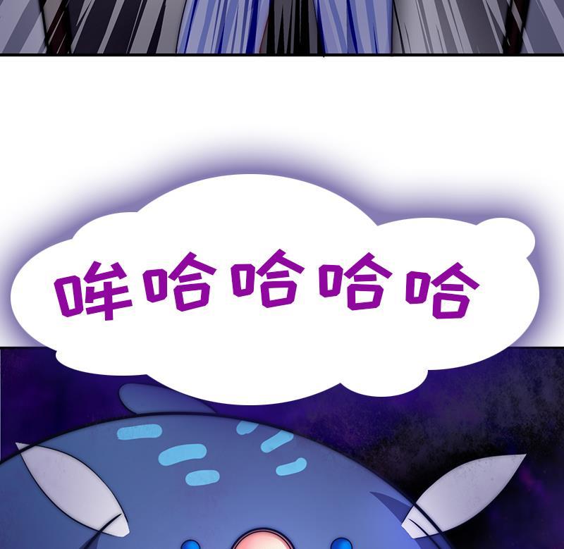 《吻醒我的守护神》第44话 控制梦的大鲶鱼 第25页