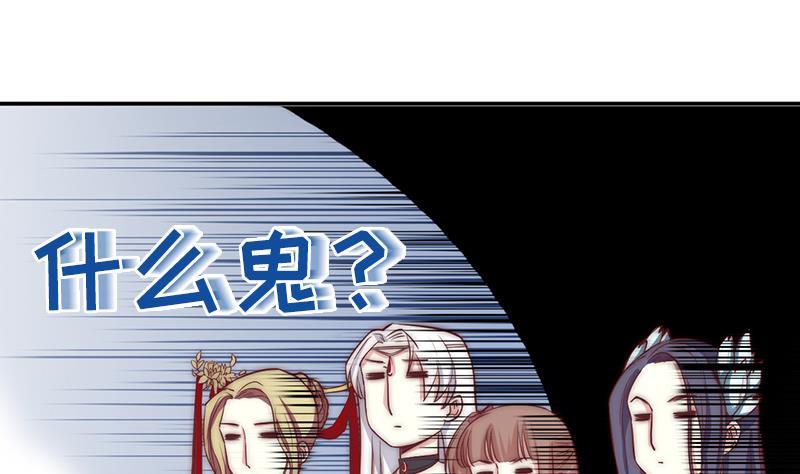 《吻醒我的守护神》第44话 控制梦的大鲶鱼 第28页