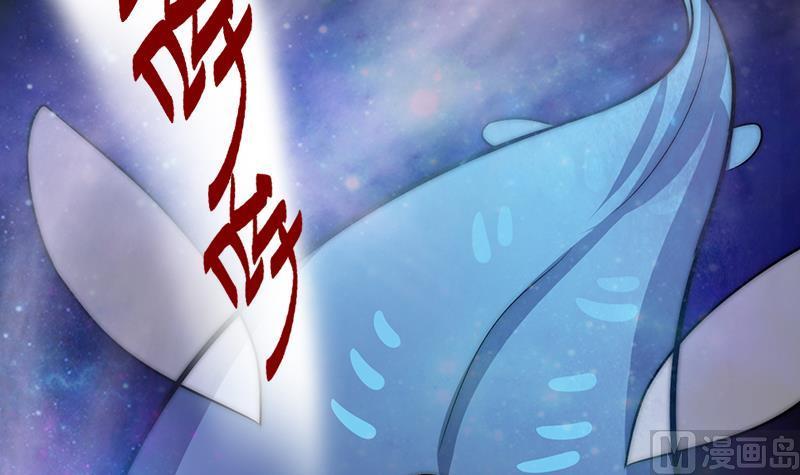 《吻醒我的守护神》第44话 控制梦的大鲶鱼 第30页