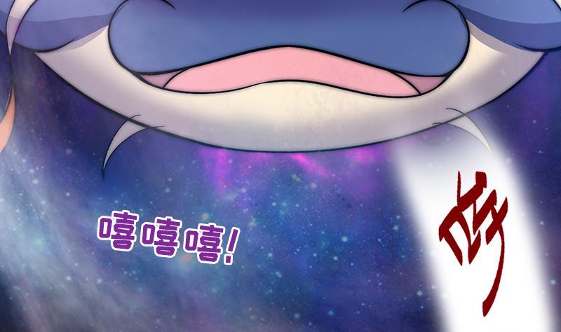 《吻醒我的守护神》第44话 控制梦的大鲶鱼 第32页