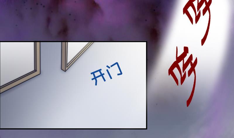 《吻醒我的守护神》第44话 控制梦的大鲶鱼 第34页