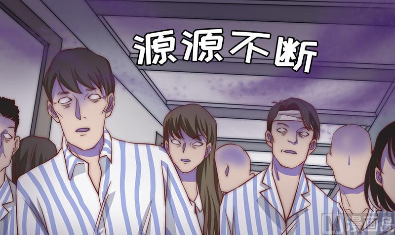 《吻醒我的守护神》第44话 控制梦的大鲶鱼 第42页