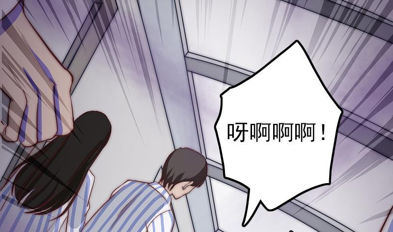 《吻醒我的守护神》第44话 控制梦的大鲶鱼 第44页
