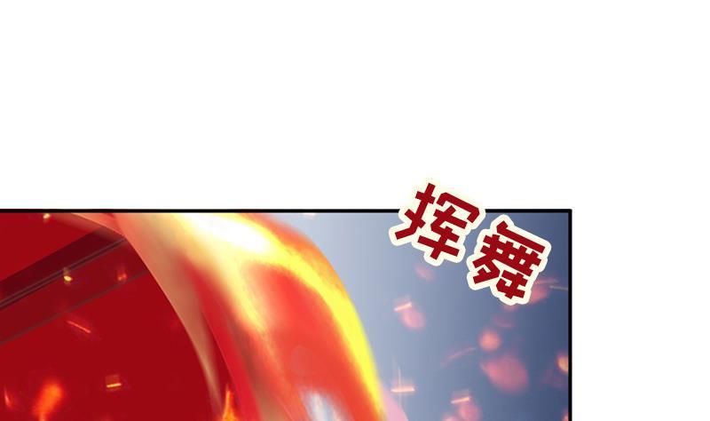 《吻醒我的守护神》第44话 控制梦的大鲶鱼 第47页