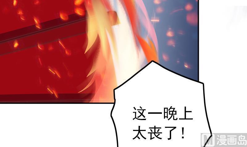 《吻醒我的守护神》第44话 控制梦的大鲶鱼 第48页