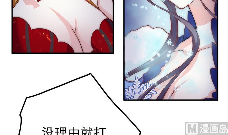 《吻醒我的守护神》第44话 控制梦的大鲶鱼 第6页