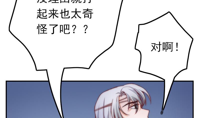 《吻醒我的守护神》第44话 控制梦的大鲶鱼 第7页