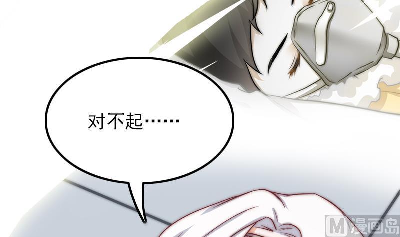 《吻醒我的守护神》第48话 爱情没有选择 第15页