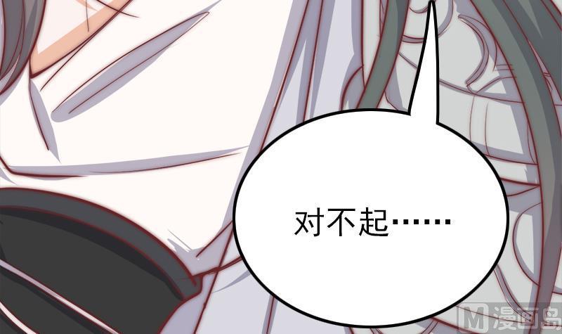 《吻醒我的守护神》第48话 爱情没有选择 第18页