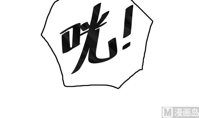 《吻醒我的守护神》第48话 爱情没有选择 第24页