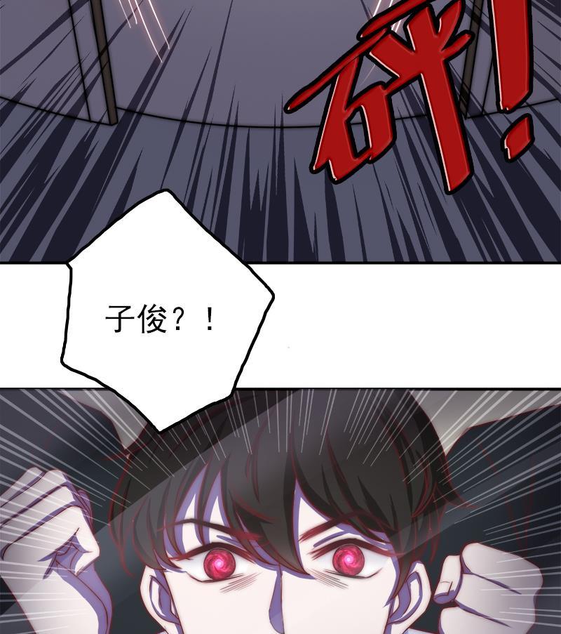 《吻醒我的守护神》第48话 爱情没有选择 第28页