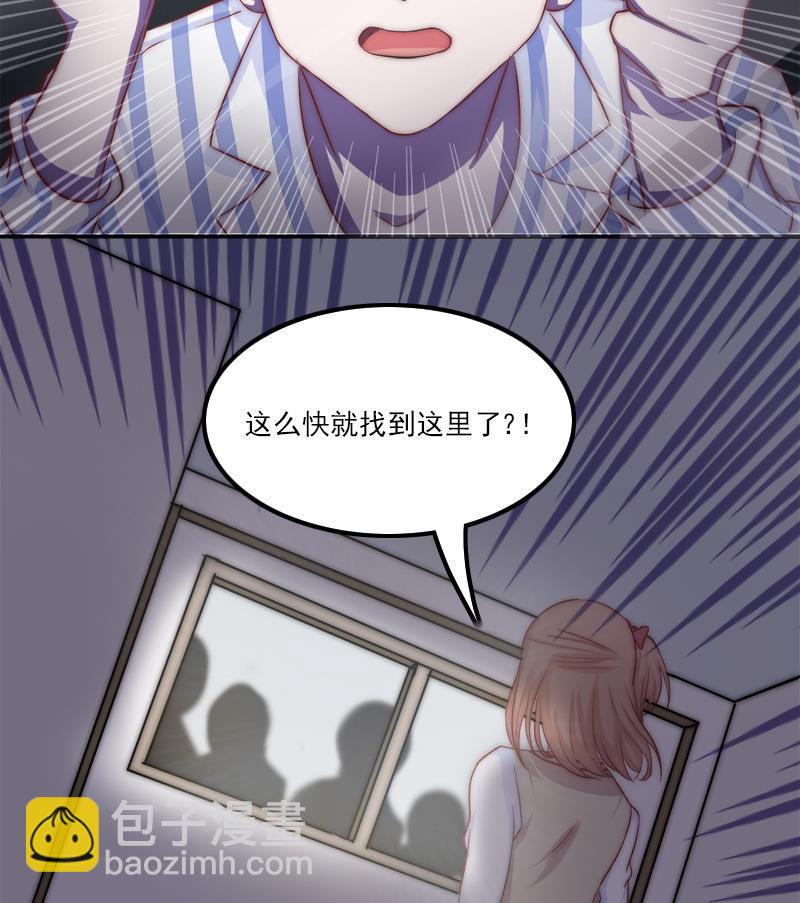 《吻醒我的守护神》第48话 爱情没有选择 第29页