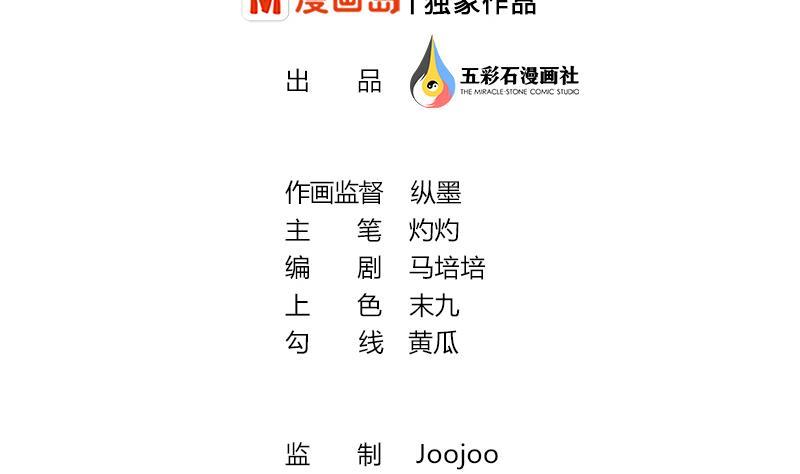 《吻醒我的守护神》第48话 爱情没有选择 第2页