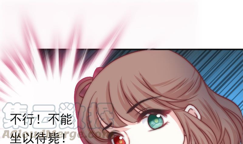 《吻醒我的守护神》第48话 爱情没有选择 第31页