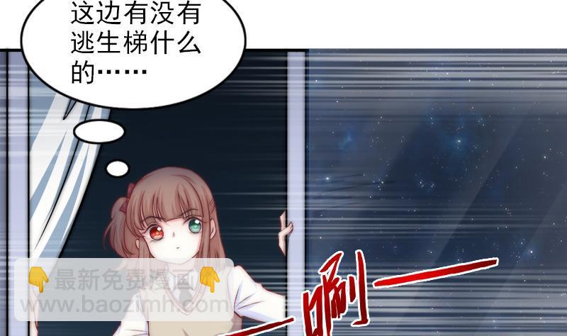 《吻醒我的守护神》第48话 爱情没有选择 第35页