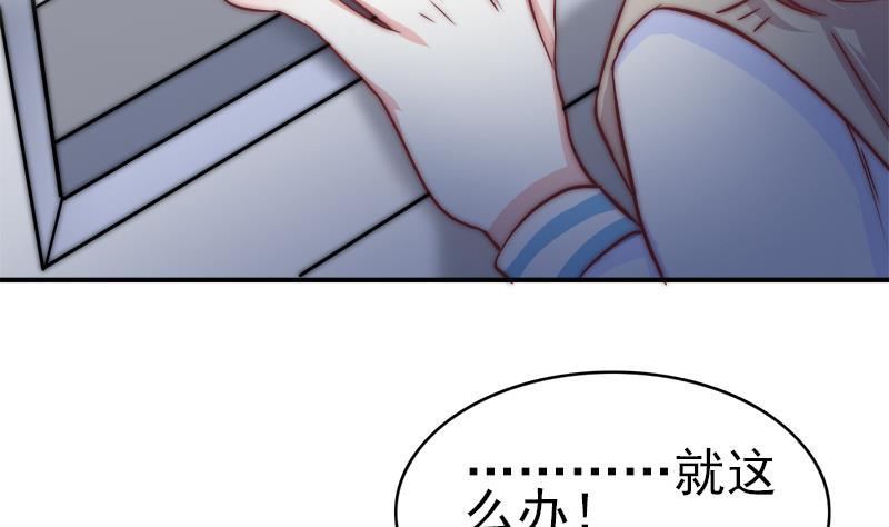 《吻醒我的守护神》第48话 爱情没有选择 第40页