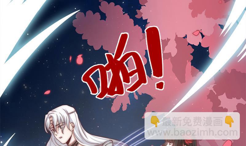 《吻醒我的守护神》第48话 爱情没有选择 第47页