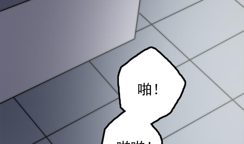 《吻醒我的守护神》第48话 爱情没有选择 第4页