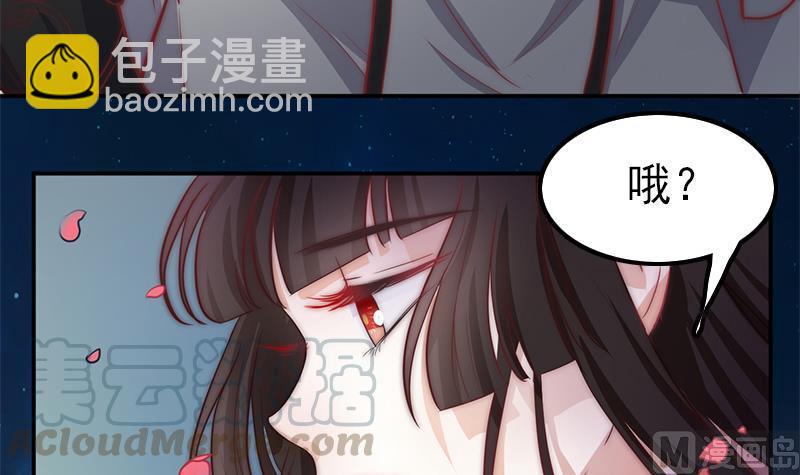 《吻醒我的守护神》第47话 没用的守护神 第21页